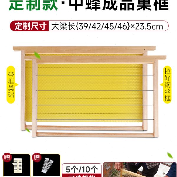 半成品巢框中蜂定制款39杉木巢框42带框巢础45巢脾46养蜂箱框架