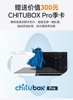 三维光固化3D打印机Halot-R6 初学者学生入门推荐高精度玩具