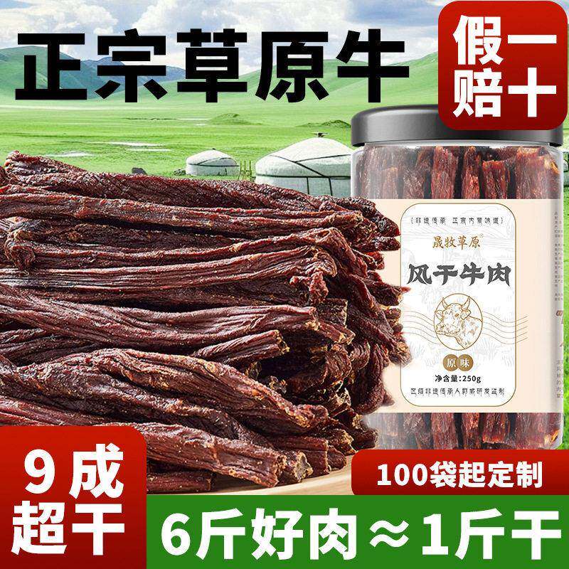 现货磨牙棒成人牛肉够硬风干牛肉炭烧鸡肉条鸡胸肉条鸡肉干人吃小