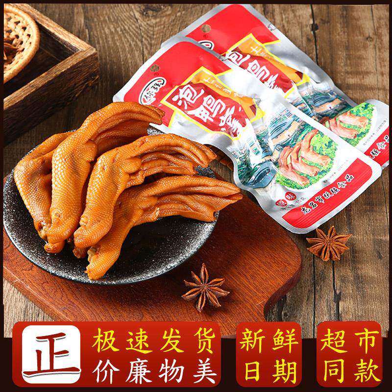 现货你强泡鸭掌原味土楼泡鸭爪龙岩特产下洋鸭爪休闲 吃货零食香