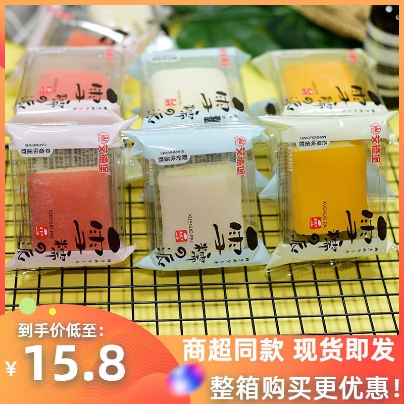 新日期农科院艾德堡雪糯派