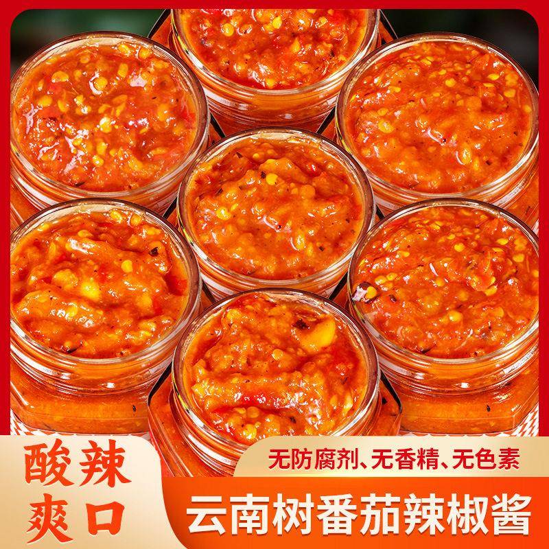 现货云南德宏特产火烧树番茄辣椒酱洋酸茄小米辣椒酱酸辣酱拌面