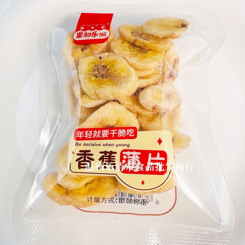 现货果初乐香蕉薄片每日水果干吃香蕉脆干果蔬干休闲零食独立包装