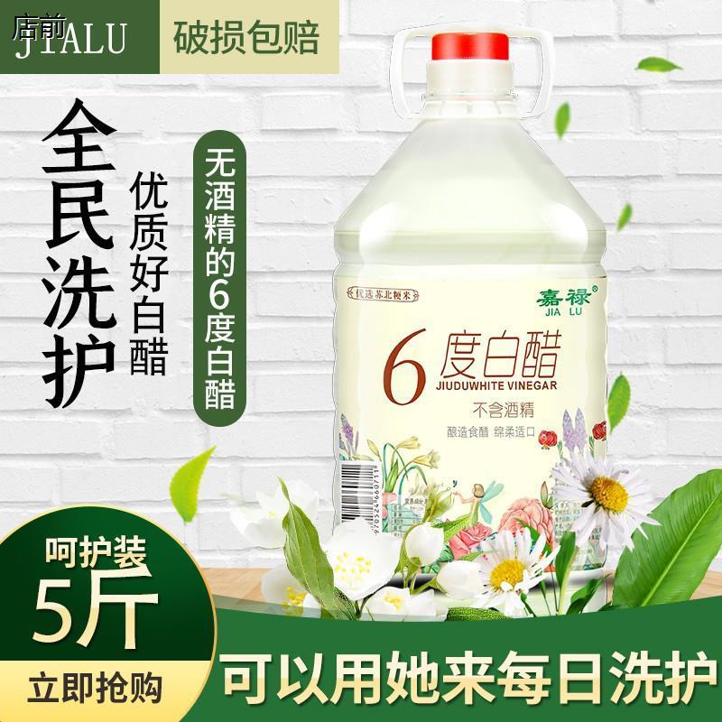 新日期白醋特价用途多样拌
