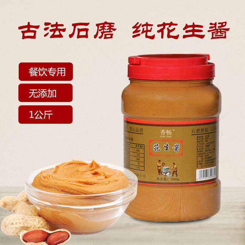 现货商用拌面酱料花生酱2斤沙县小吃商用拌面酱热干面专用酱麻辣