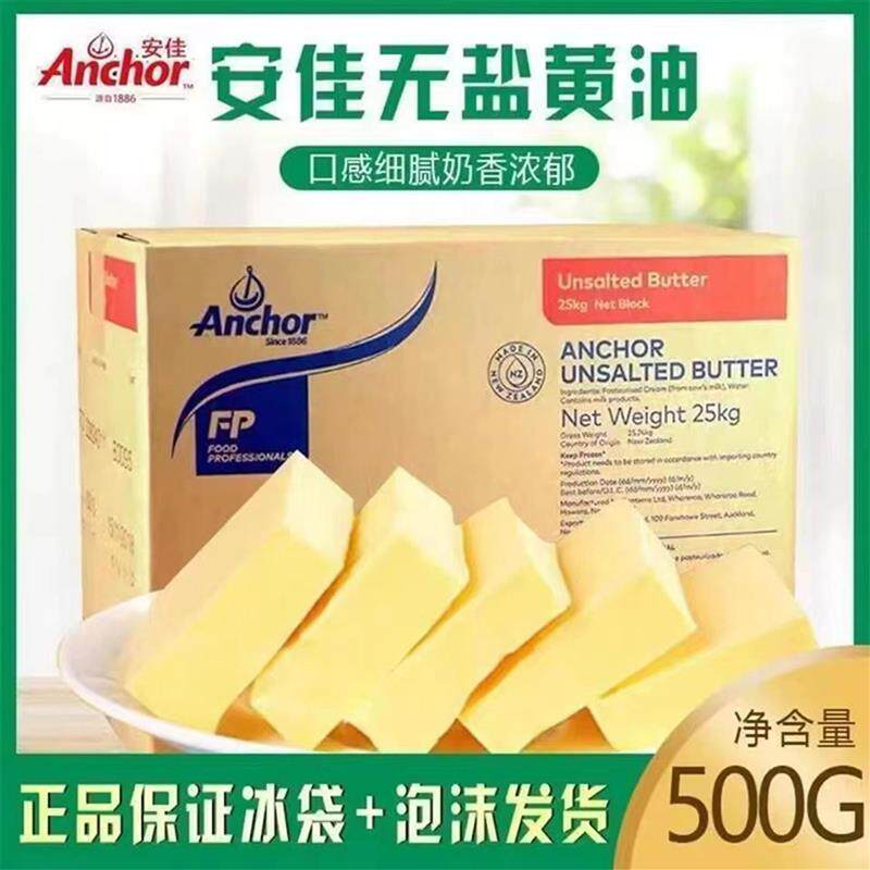速发正宗纽西兰无盐动物奶