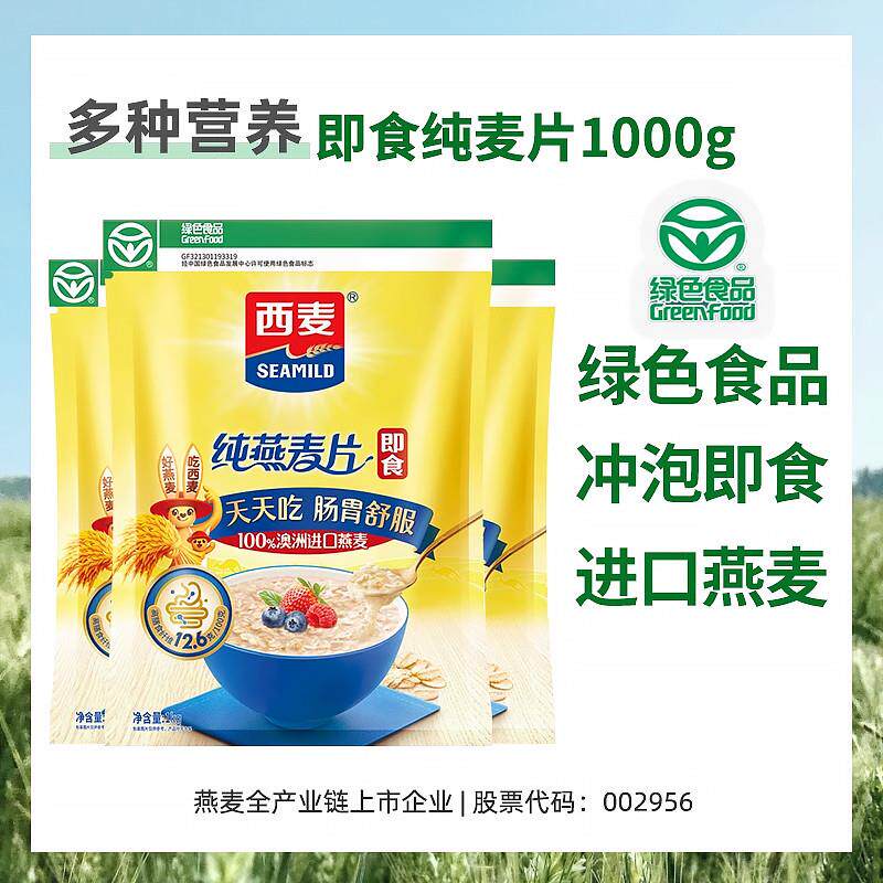 正宗纯燕麦片1000g大袋装