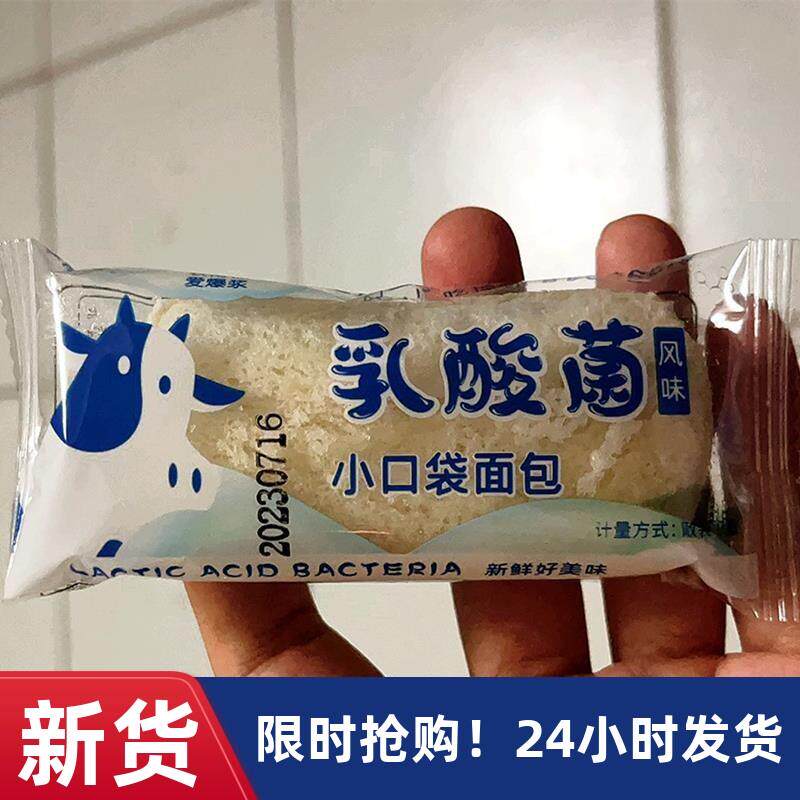 现货森亩媛乳酸菌风味小口袋面包蛋糕白桃夹心奶香味早餐办公室懒