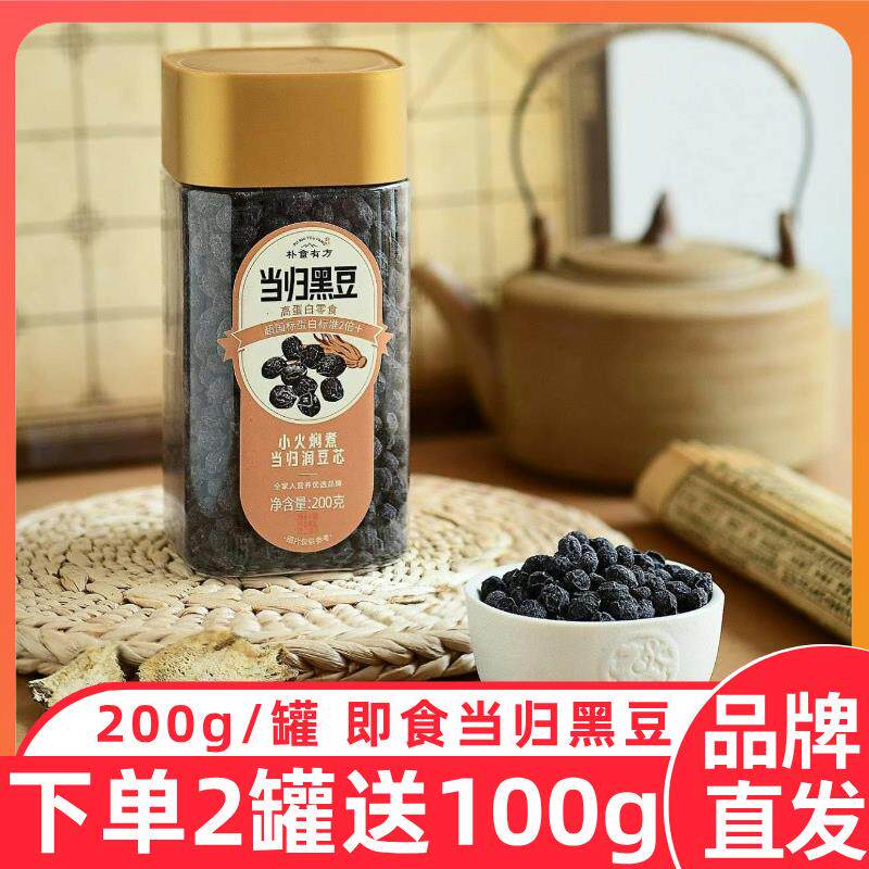 新货朴食有方当归黑豆罐装200g/罐小吃即食泡茶蒸煮营养零食豆制