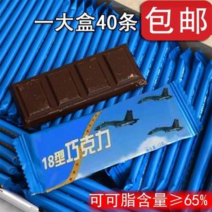 新货18巧克力非08空勤黑巧克力10型便携棒13型舰艇飞行巧克力中国