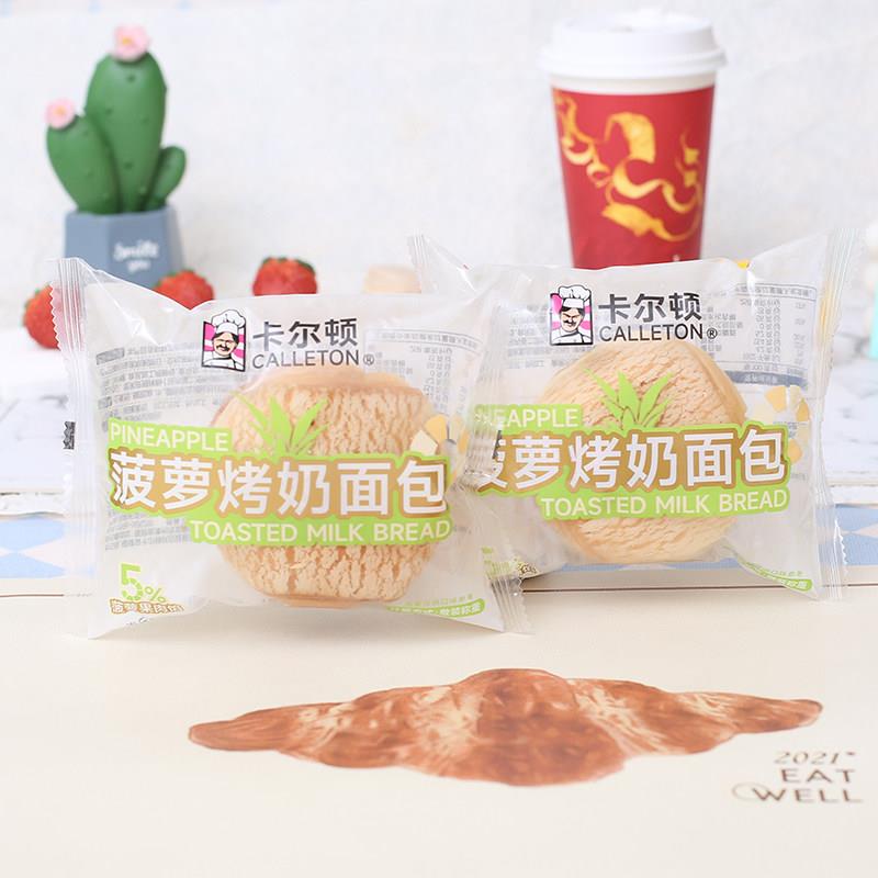 现货卡尔顿菠萝烤奶面包夹心手撕包办公室早餐包学生零食甜品懒人