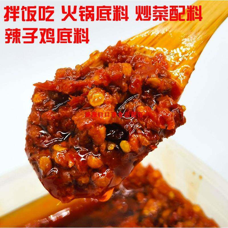 现货辣子鸡拌面红油糍粑辣椒贵州食品麻婆豆腐拌面拌饭炒菜炒辣子
