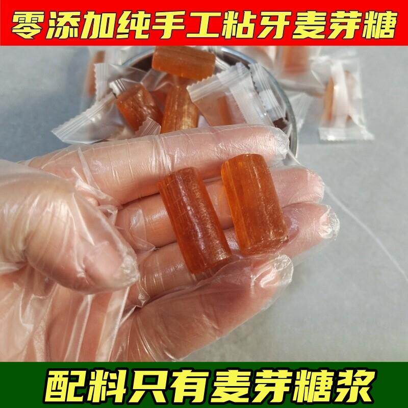 正宗原味麦芽糖纯正手工糖瓜米糖灶糖饴糖粘牙糖怀旧零食特产老式