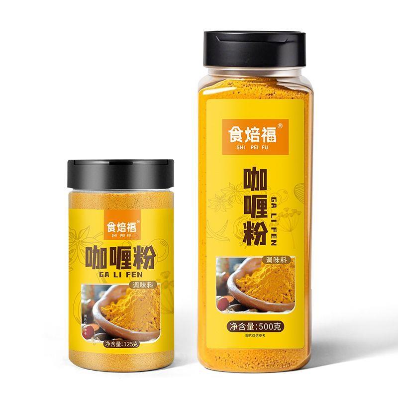 现货咖喱粉包邮家用咖喱炒饭咖喱牛肉鸡肉饭专用黄咖喱商用调料