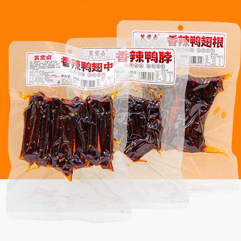 现货香辣风干鸭翅根笑棠卤笑堂卤香辣鸭翅中香辣鸭脖鸭翅根湖南特