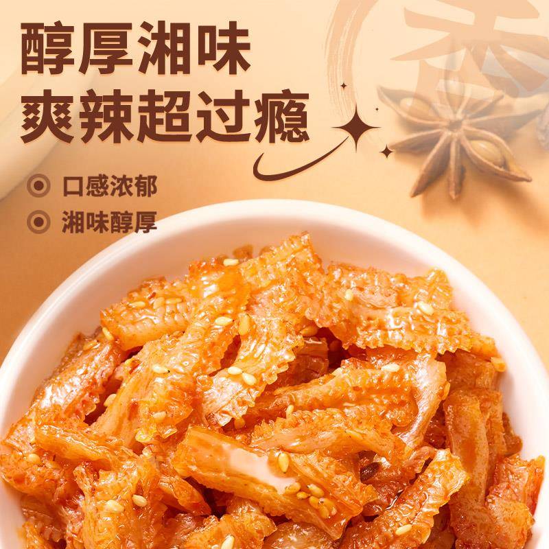 现货魔芋干优形魔芋干魔芋爽休闲小零食湖南特产香辣劲道爽口辣条