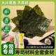 新日期寿司海苔材料全套食材大片50张家用工具套装 做紫菜片包饭饭