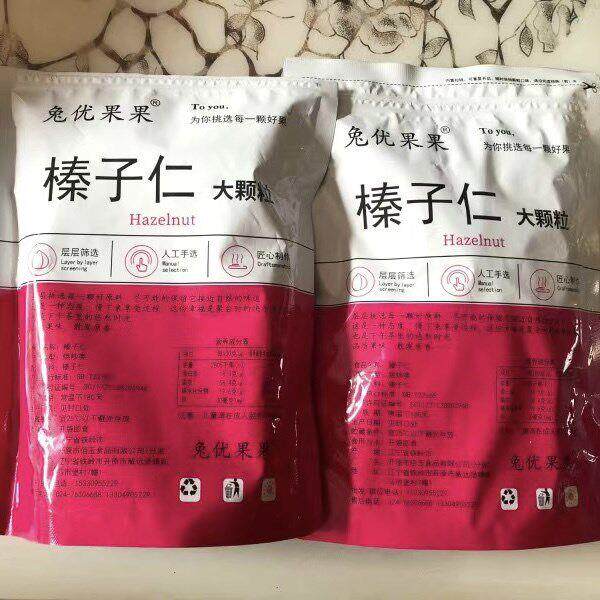 现货新货东北野生榛子仁新货小榛子仁炒熟原味孕妇坚果零食铁岭特