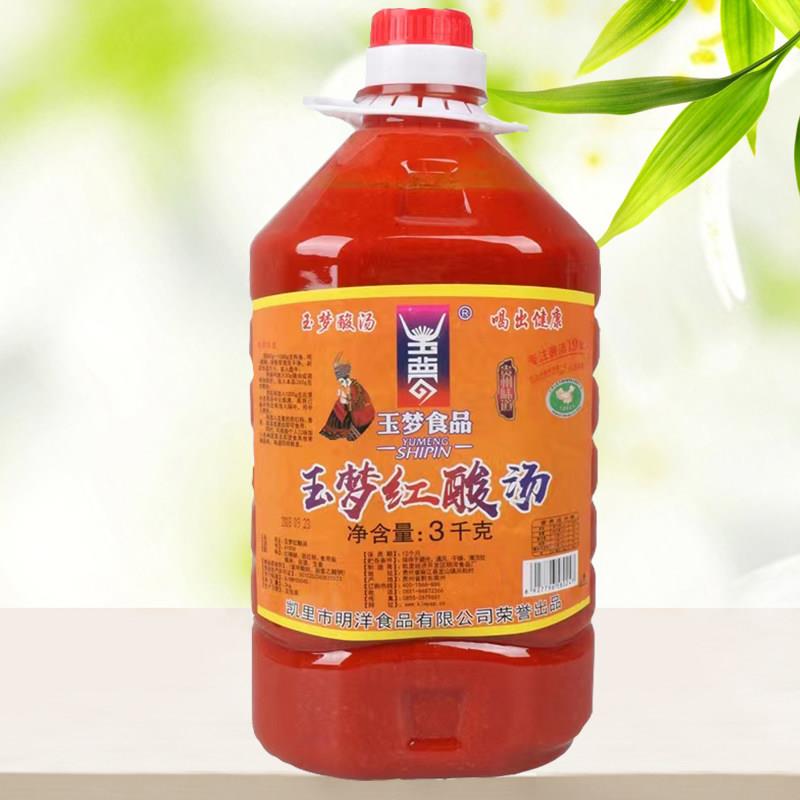 现货贵州玉梦红酸汤3kg火锅汤底凯里覆合酸汤番茄调料酸汤鱼餐饮