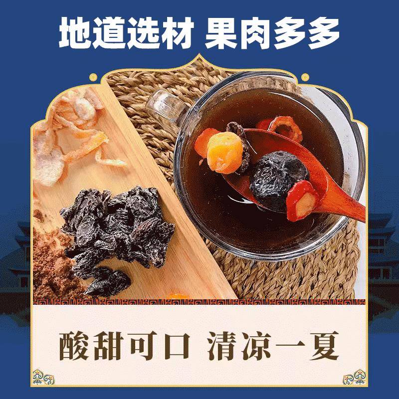 现货陜西果肉酸梅粉西安特产正宗速溶酸梅汤乌梅山楂商用冲泡饮料