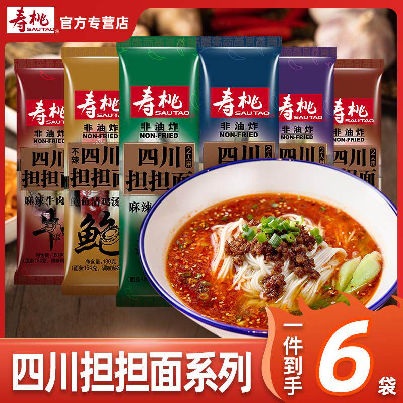 新货寿桃非油炸麻将四川担