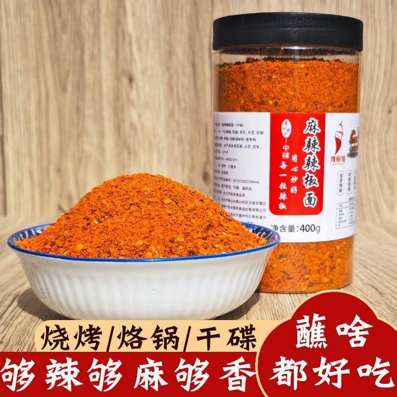 现货贵州特产瓶装麻辣辣椒面烧烤烙锅辣椒粉五香辣椒烤肉干碟蘸料