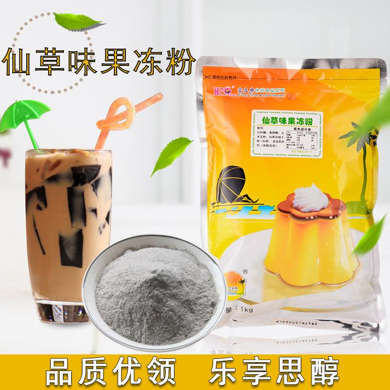 现货富立唐烧仙草粉黑凉粉台湾风味仙草1000g烧仙草粉原料甜品店
