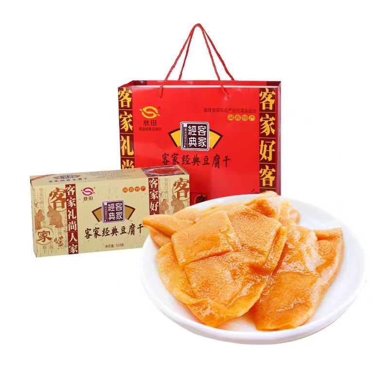 现货欣田豆干混合口味豆干福建龙岩长汀零食特产送礼盒装
