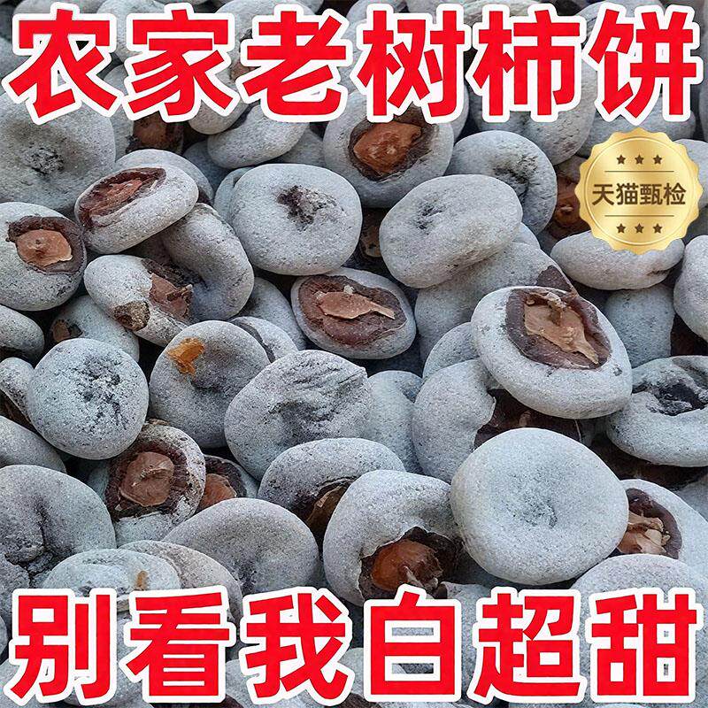 新日期山西运城特产山区野