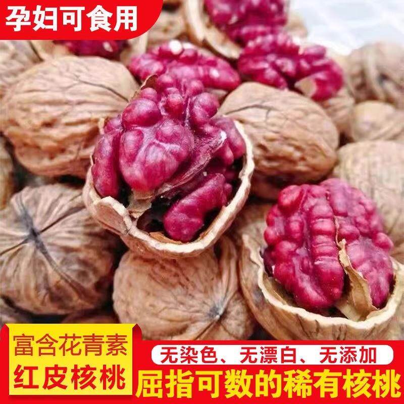 新货新疆特产野生红皮红衣