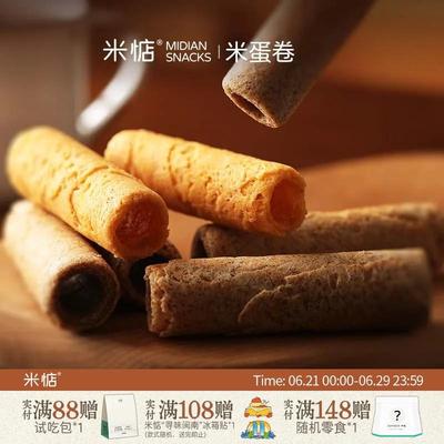 正宗米惦芝士藜麦米蛋卷无