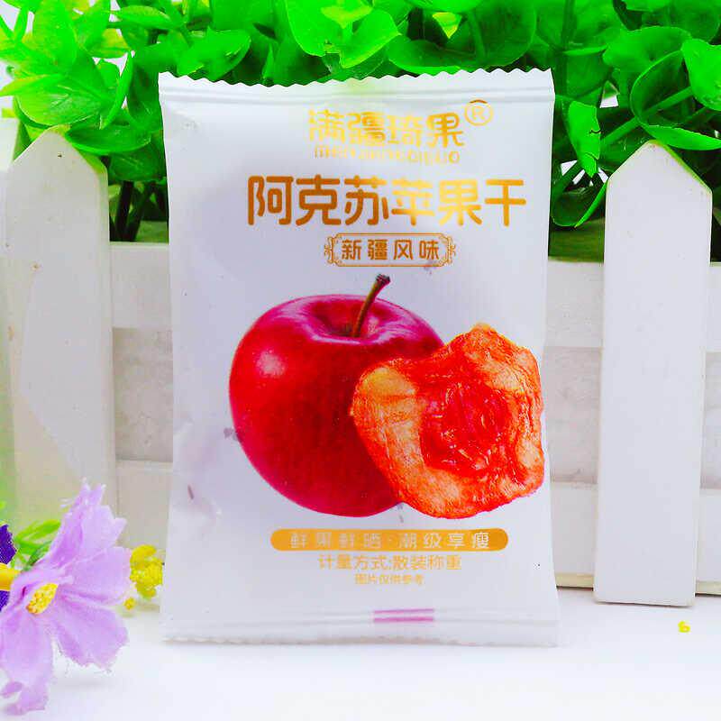 现货满疆琦果苹果干阿克苏苹果干独立包装酸甜可口软糯有嚼劲休闲