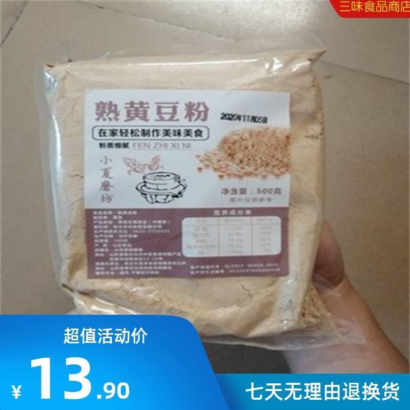 新货现磨熟黄豆粉年糕即