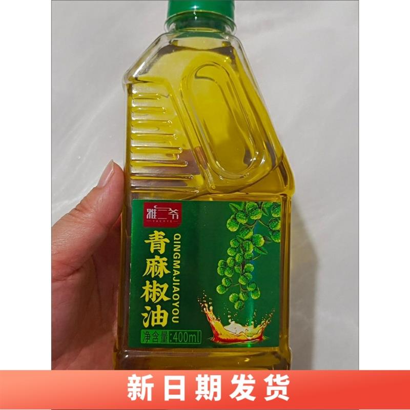 新货雅二爷青麻椒油400ml