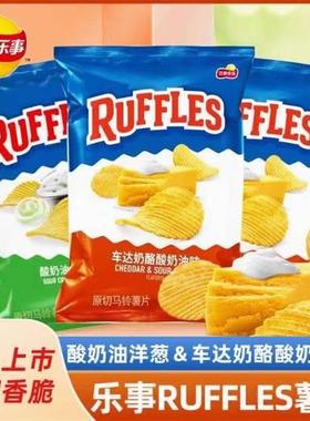 新货RUFFLES莱芙士薯片82g车达奶酪酸奶油洋葱味休闲膨化零食