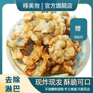 新货猪油渣酥脆猪肉渣花油渣鸡冠油油梭子花脂渣猪油渣零食食品