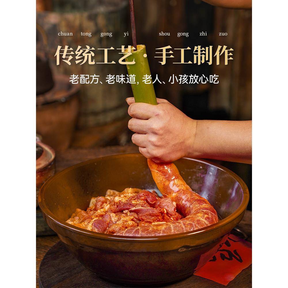 现货夔山里二娃子麻辣香肠腊肠四川重庆特产农家自制正宗川味烟熏