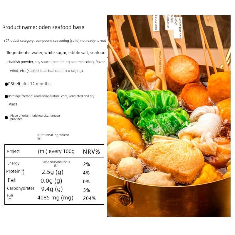 现货金食材关东煮海鲜底料100g*20包煮汤料包日式火锅串串麻辣烫