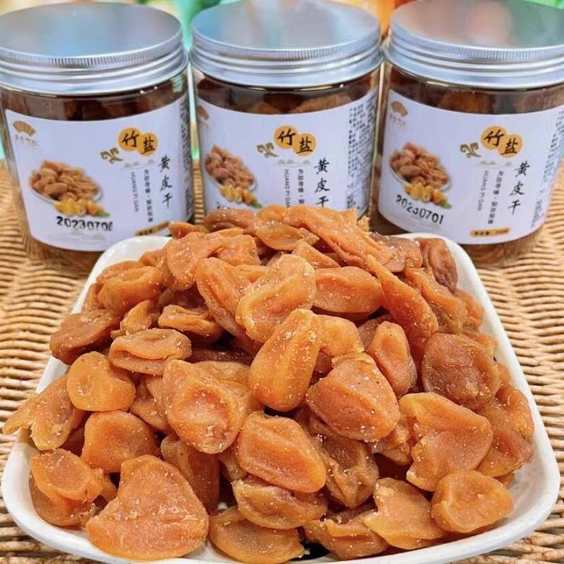 现货茗优汇严选竹盐无核黄皮干黄皮果干散装果脯黄皮干果新兴特产