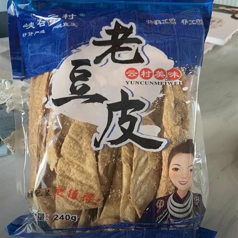 新货峡谷云村老豆皮恩施特