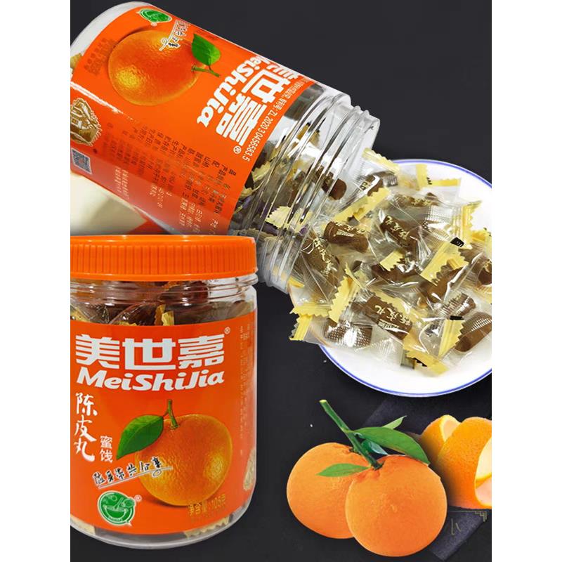 现货美世嘉陈皮丸105克潮汕特产金桔柠檬丸老鼠屎童年办公室零食