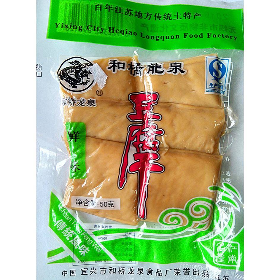 现货宜兴特产和桥龙泉五香老油味豆干办公休闲零食素食豆干子包邮