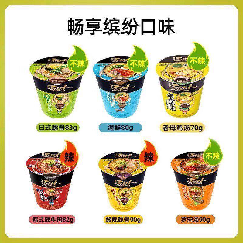 现货日式豚骨拉面统一汤达人方便面12杯整箱装网红泡面组合日式豚