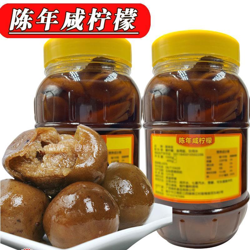 新货广西腌柠檬陈年咸柠檬