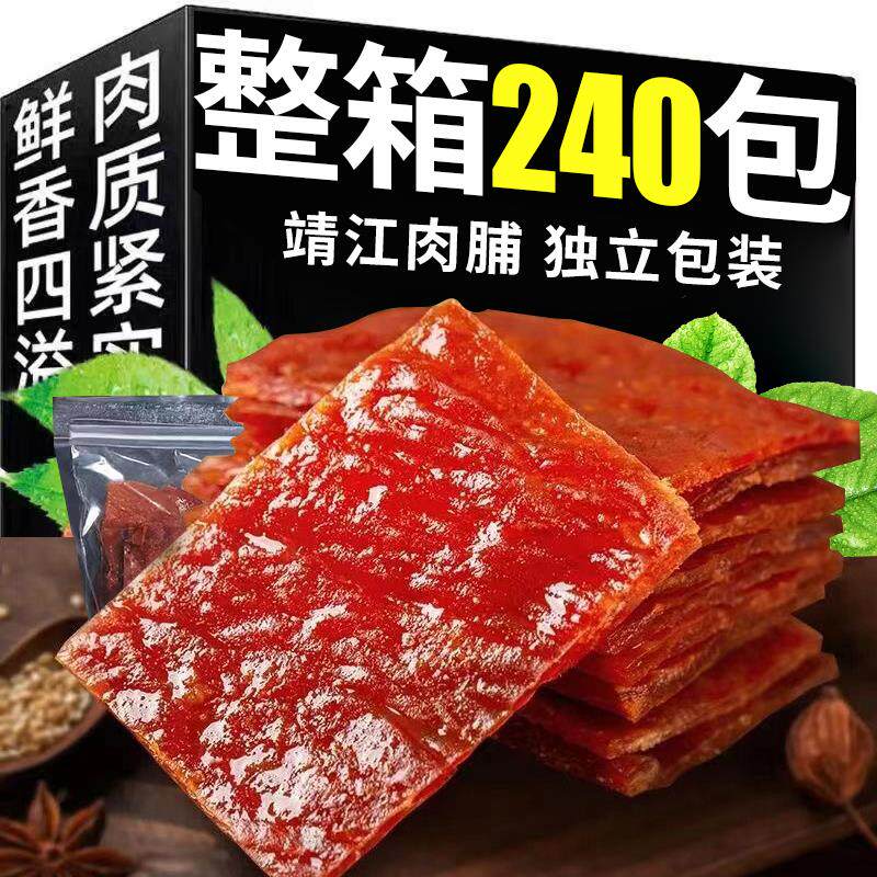 新日期央妈推荐!靖江猪肉