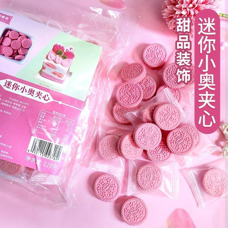 现货焙多夫粉色樱花迷你小奥夹心饼干可可奶油味蛋糕装饰小圆饼干