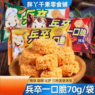 新货农心兵卒一口脆干脆面披萨咖喱辣味干吃面拉面丸子休闲零