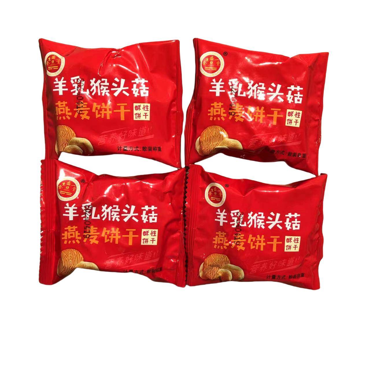现货三九晟禾金盛堂羊乳猴头菇燕麦糖醇酥性饼干 干独立礼盒装100