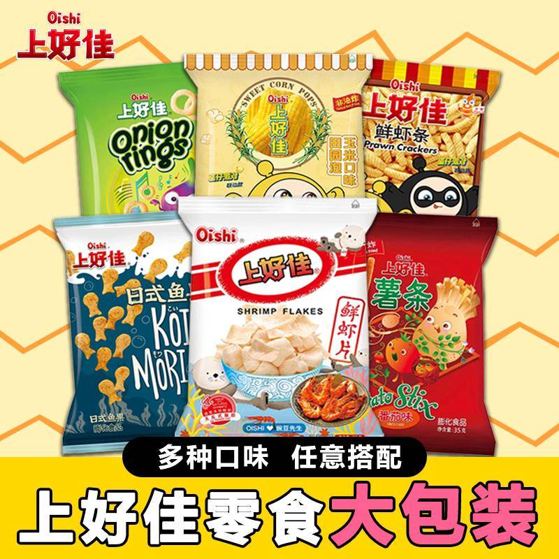 现货洋葱圈零食上好佳混合零食洋葱圈日式鱼果大包装囤货零食休闲