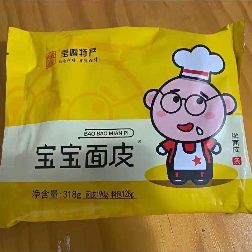 现货香味氏族宝宝面皮宝鸡擀面皮凉皮锁鲜非真空包装陜西擀面皮小